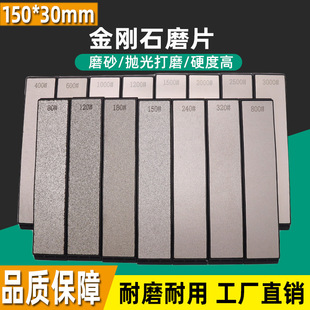 Rectangular diamond grinding piece jade seal seal cutting kitchen polishing polishing film diamond grinding knife sharpener