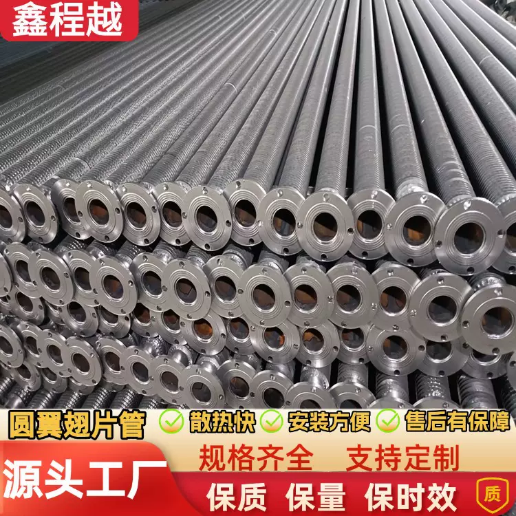 大棚缠绕翅片管散热器 热镀锌圆翼翅片管暖气片 带法兰翘片散热管