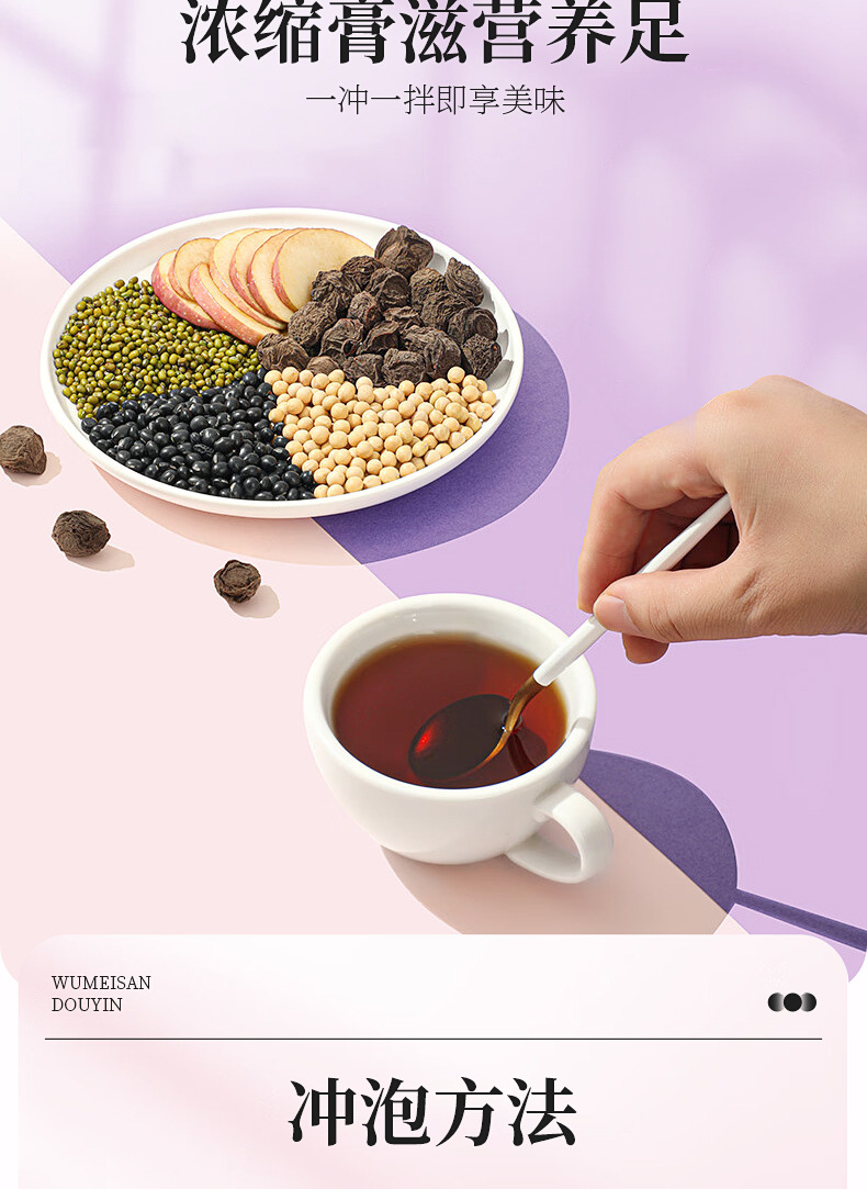 Wumei Sandou Paste Apple Hawthorn Herbal Paste Portable Sachets 200g preparation