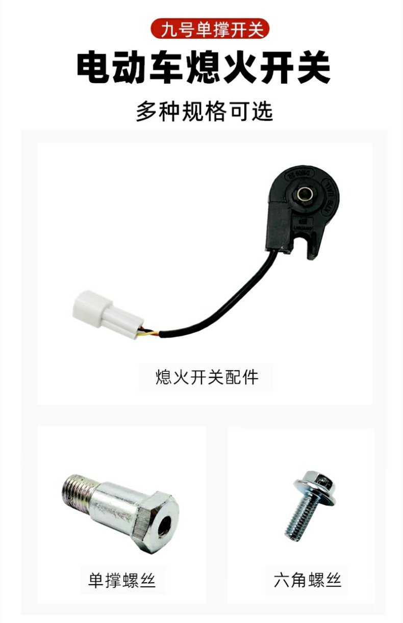 Suitable for Ninebot Side Stand Sensors Mmax/F Series/E Series/N Series/New C/M Series Universal Side Stand Switches