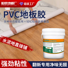 pvc�ذ����zˮ���ĵ؉|�o����ˮ��ؼ���ˮ��ճ�τ���ճ��