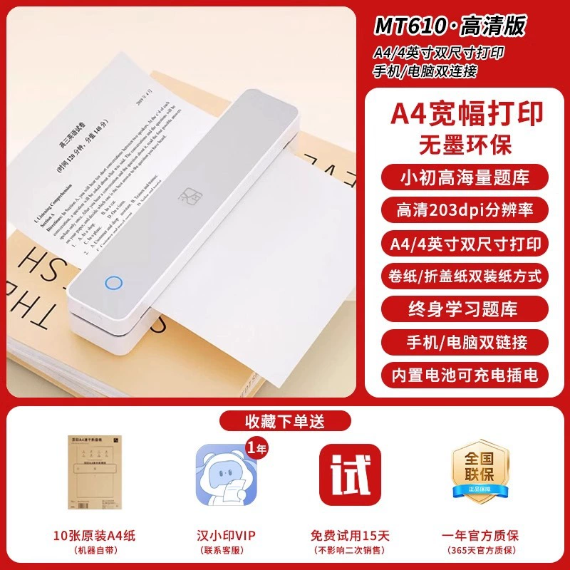 汉印 Ручной маленький принтер, телефон для учащихся начальной школы, Bluetooth, работа студента