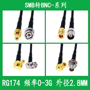 SMB to BNC cable RG174 RF cable SMB male to BNC male to female extension line