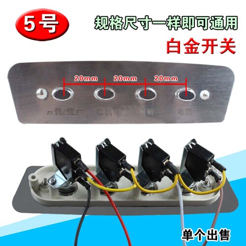 Range hood switch button universal range hood accessories switch button 4/5 key switch controller button