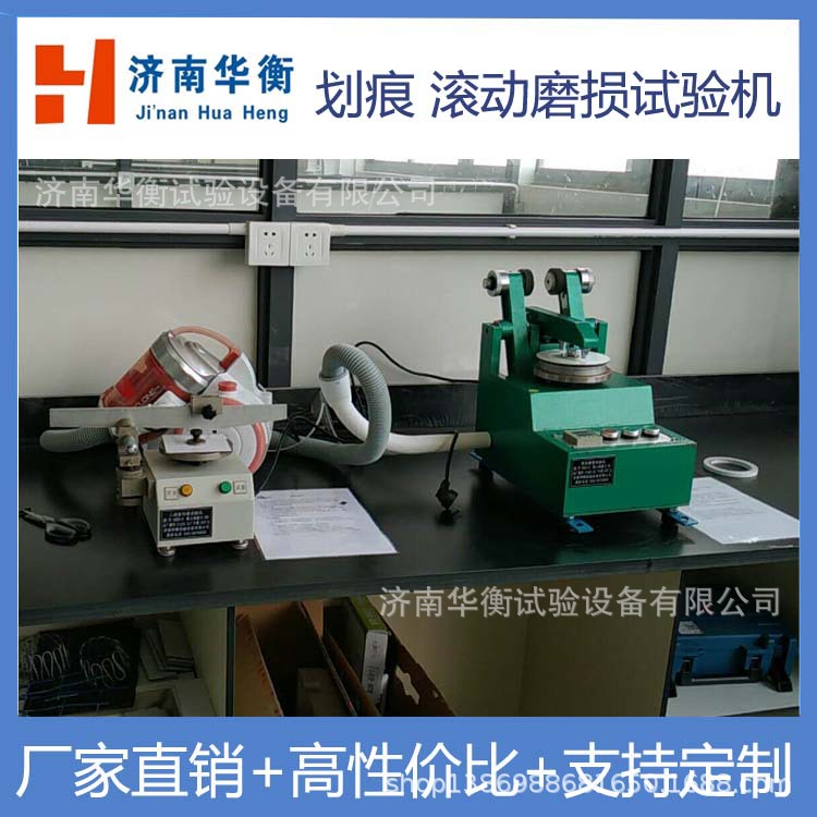 人造板划痕试验机 滚动磨损试验机