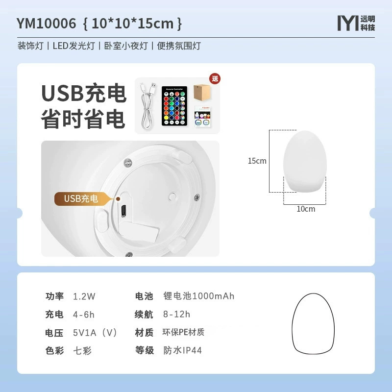 10*15cm 계란 램프 충전식 모델