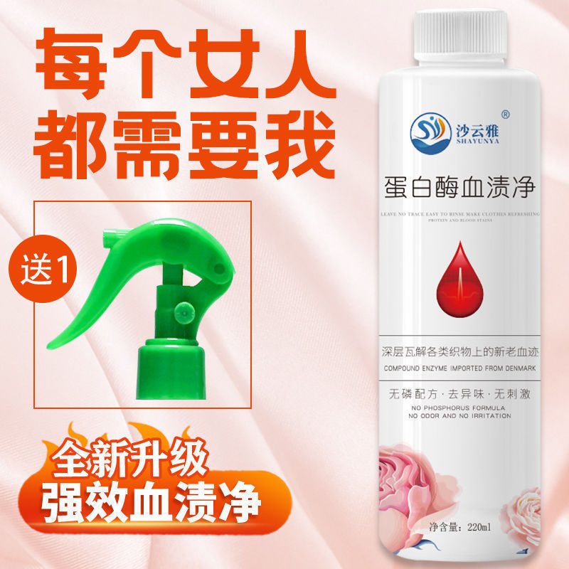 Tía recíproca para eliminar manchas de sangre menstrual obstinada limpiador de ropa interior para eliminar manchas de sangre limpiador de cabello