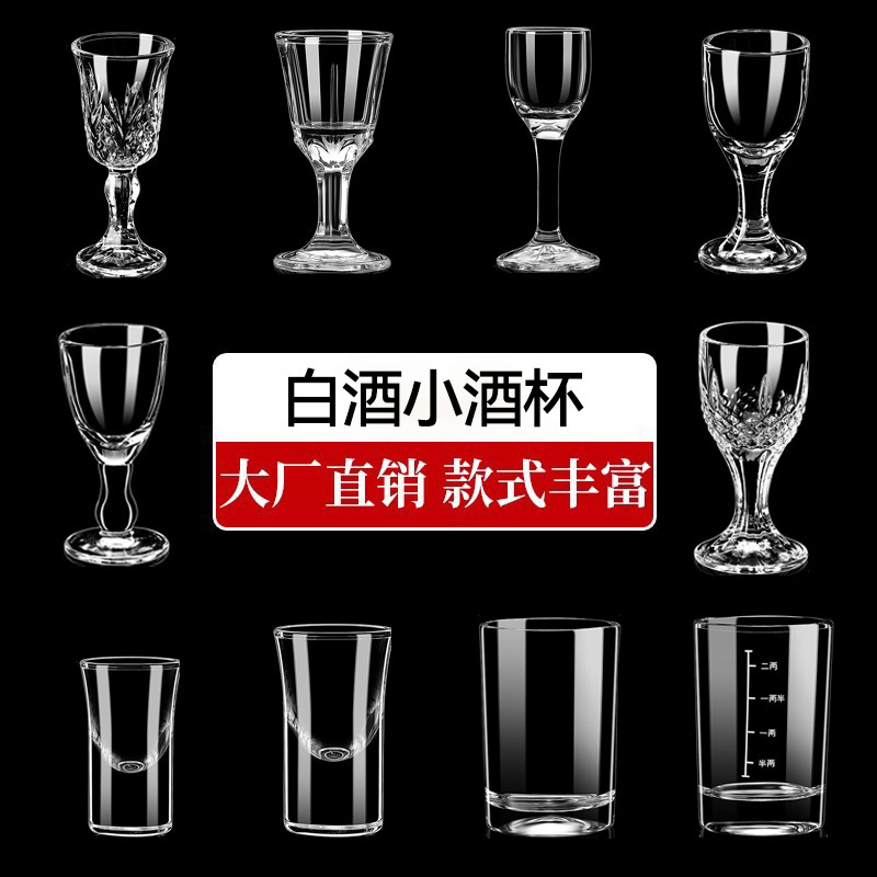 Tazas de licor al por mayor tazas de vino tazas de bala tazas de alto pie tazas de vidrio de dos centavos tazas pequeñas de licor dos dos tazas