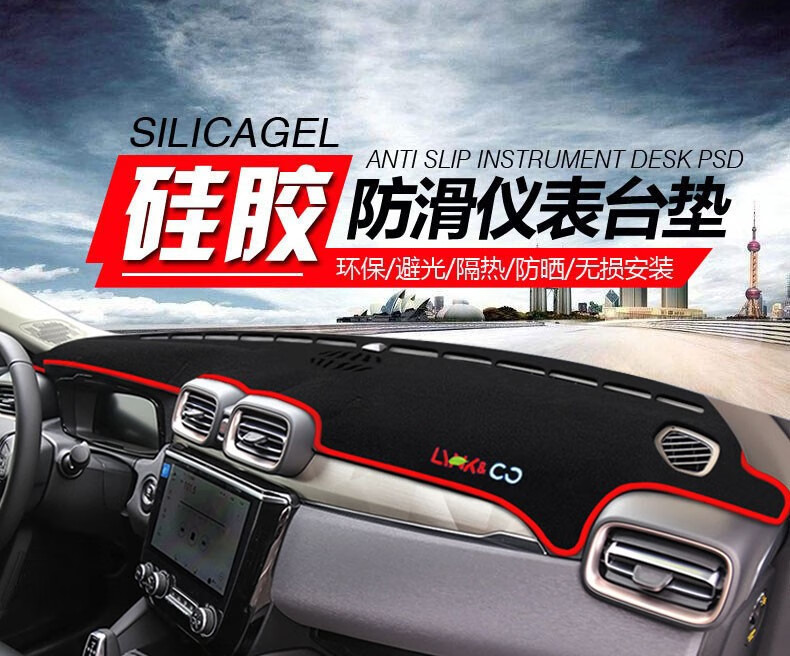 Suitable for Lynk & Co 01 03 06 Dashboard Light-Proof Mat 05 Car Front Center Console Sun Protection Heat Insulation Anti-Slip Mat