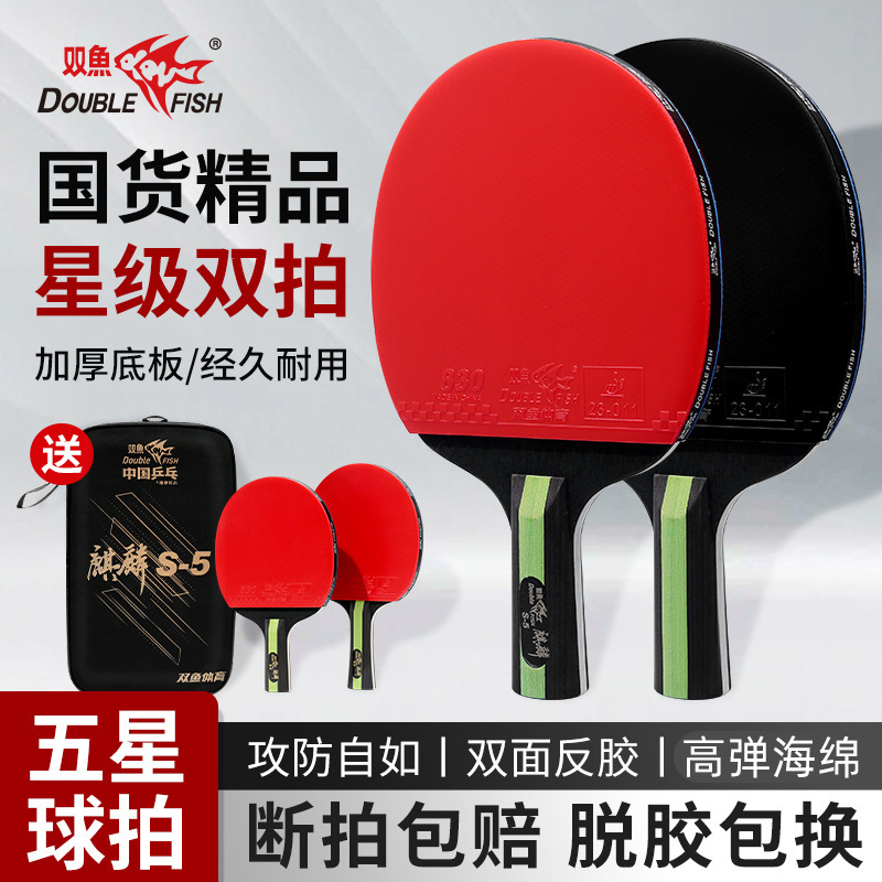Official Authentic Table Tennis Racket from Shuangyu, Five-Star and Six-Star Professional Competition Training for Students and Adults, Horizontal and Vertical Single and Double Rackets