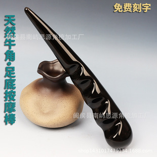 Natural White Buffalo Horn Acupuncture Stick Foot Multi-Functional Acupoint Massage Stick Massager Neck and Shoulder Tool Foot Sole