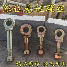 福田欧豹东方红宁波奔野拖拉机农机配件悬挂拉链螺丝 限位固定销