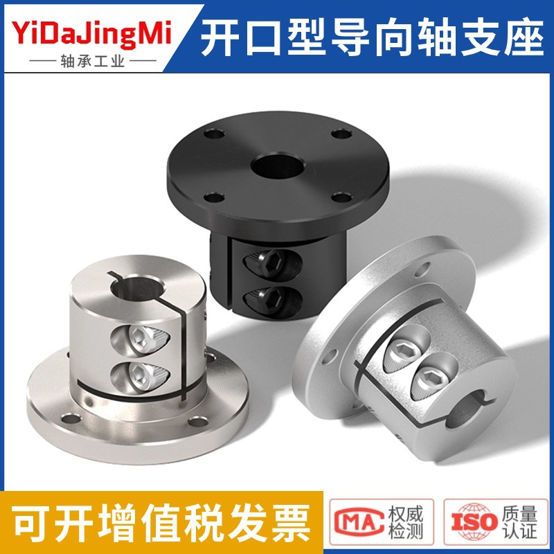 光轴固定座导向轴支撑座圆型STHWRL/STHWRBL12 16 20 25 30 40 50