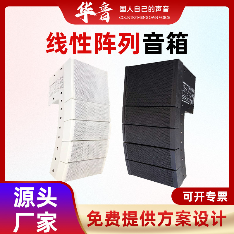 双4寸线阵学校企业多功能会议厅别墅电影院专业音响广播系统