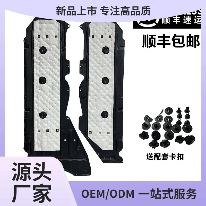 Подходит для 16-21 лет. Защита шасси Civic 10-го поколения, звукоизоляционный хлопок днища автомобиля, крыло кузова, двигатель под Куньмином.