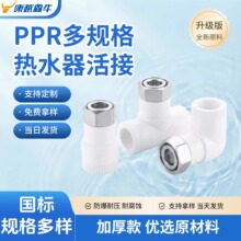 PPR ��ˮ���ܼ�4��ֱ�ӏ��^��ͨ��� ��������ݼy�͸߉�ˮ�����