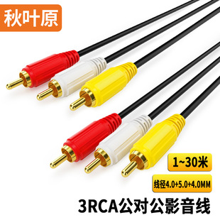 ���~ԭ AV��RCA���l�� ������DVD���l��AV�� 3RCA����3RCA�����^