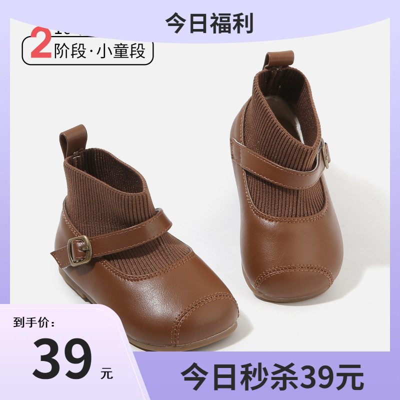 Mai Bu Xiong Autumn Girls' Sock Boots Knitted Patchwork Short Boots Soft Sole Simple Casual Girls' Shoes Baby Leather Shoes