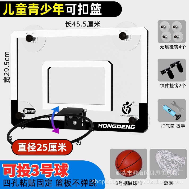 Pequeño cuadro de baloncesto sólido con volcada transparente