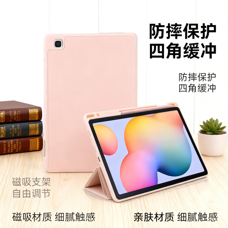 Suitable for Samsung S6Litep610/P620 Tablet Protective Cover 2022/2024 Universal Pen Slot Protective Cover