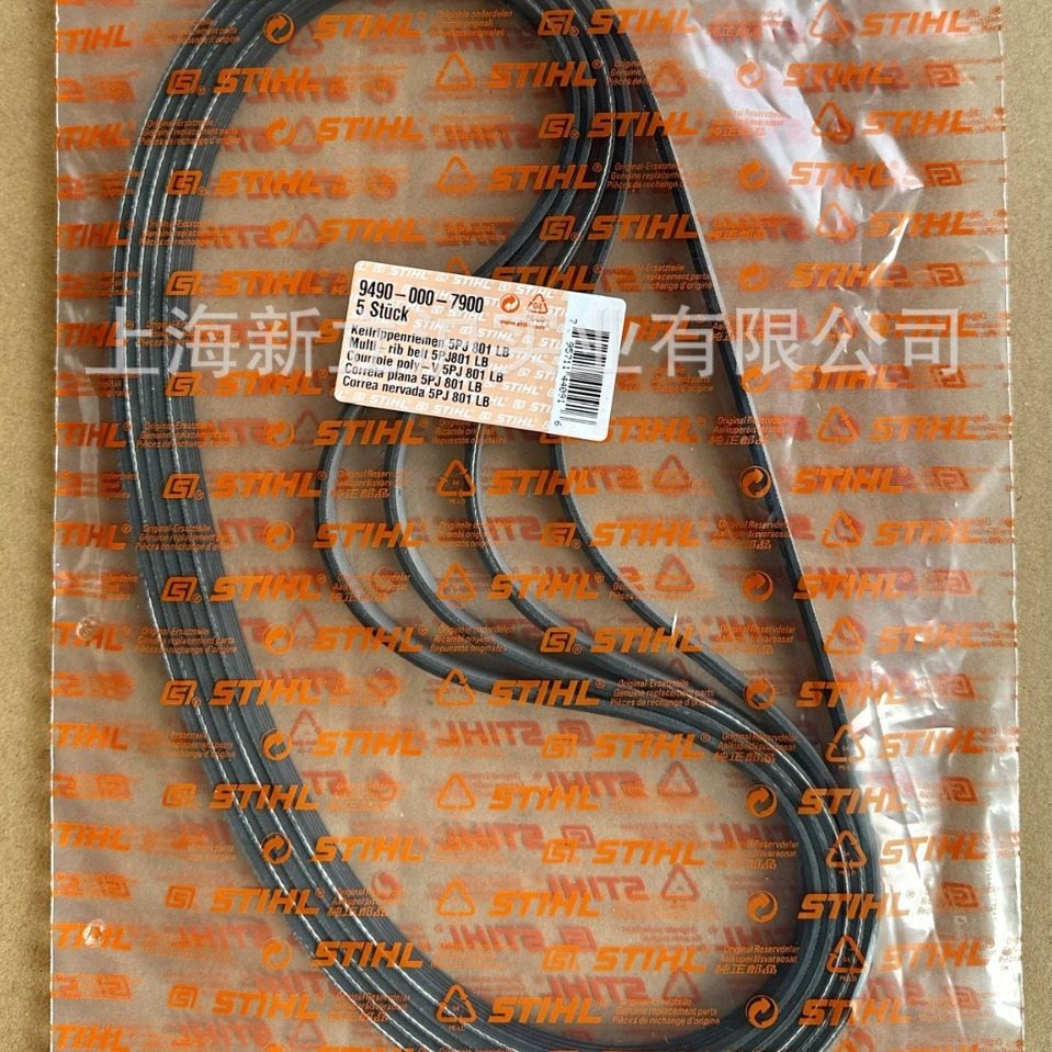 适配STIHL斯蒂尔切割机TS420无齿锯V型皮带9490 000 7900