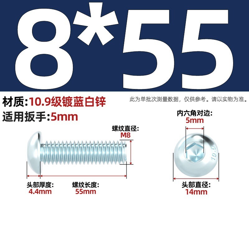 グレード 10.9 青白亜鉛メッキ丸頭六角穴付きネジ、半丸頭ボルト、キノコ頭なべネジ|undefined