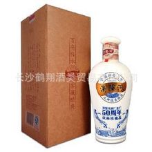 浏阳河酒 浏阳河50周年珍藏品50度475ML 浓香型白酒 正品整箱包邮