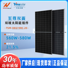 ��Ϲ���Trina�����N�ʹ���580-605W�p���p��̫��ܰ����M��