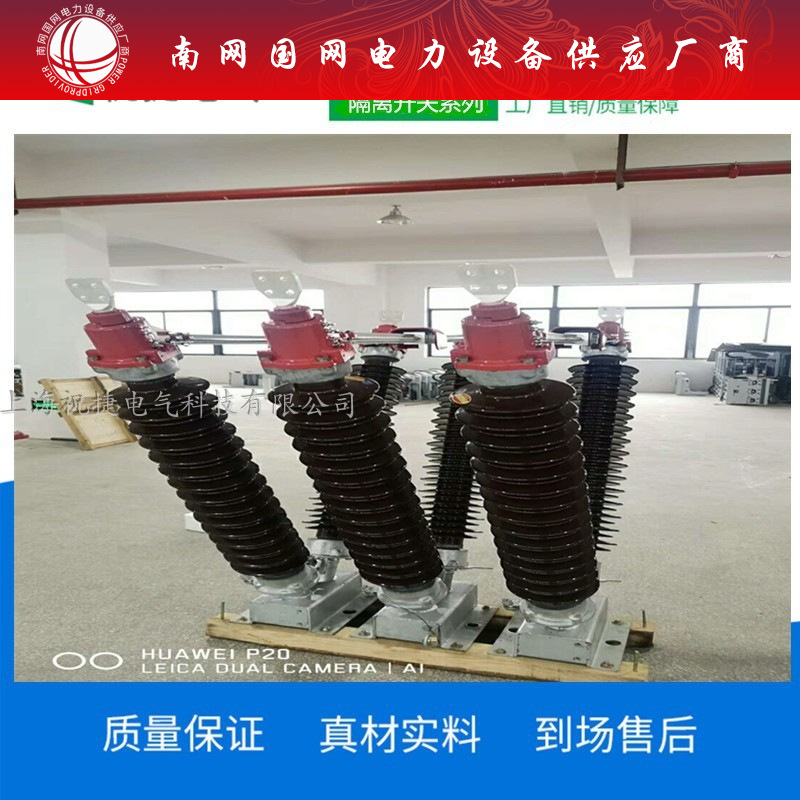 户外72.5KV双柱水平式隔离开关GW5-72.5DDW/1250-31.5电动双接地