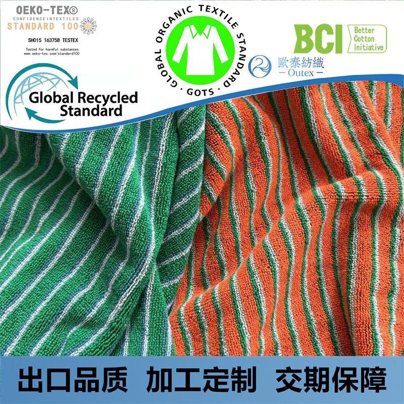 Bci Pure Cotton Terry Cloth, Double-Sided Different-Color Towel and Bathrobe Fabric, Organic Recycled Yarn-Dyed Colorful Striped Terry Cloth