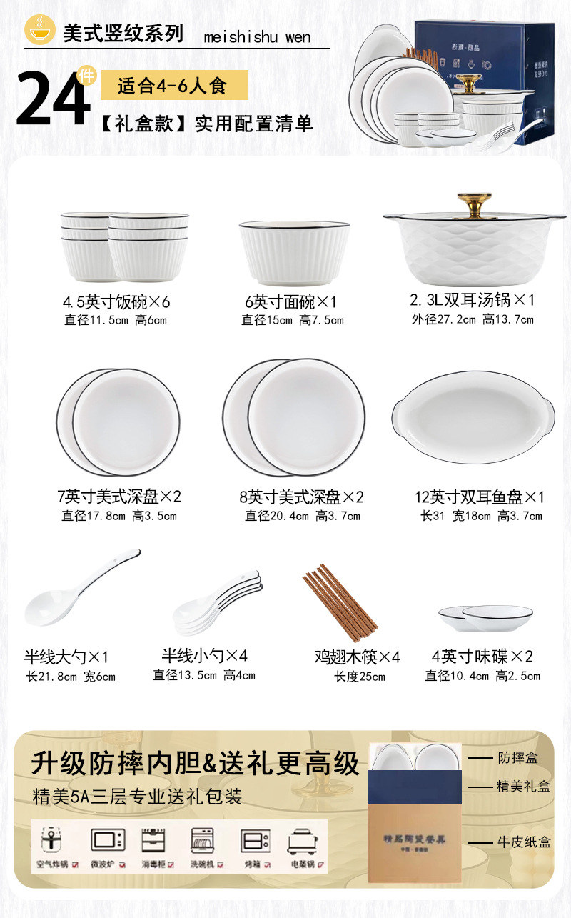 연인 냄비와 함께 24 개를 먹는 4 명 [선물 상자