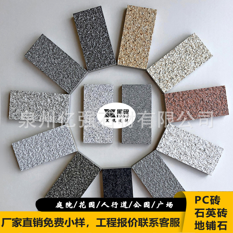 生态地铺石陶瓷仿石砖大颗粒荔枝面石英砖室外广场园林景观pc砖