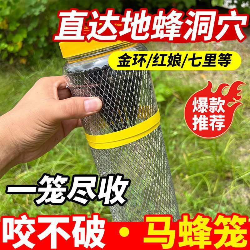 Strengthened and Enlarged Wasp and Hornet Cage for Collecting Bees, Bee-Catching Bag for Trapping Golden Ring Black-Tailed Hornets and Tiger-Headed Wasps for Outdoor Use