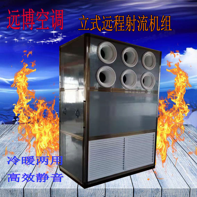 Hvac Air Energy Heat Pump Host with Remote Vertical Jet Air Conditioner Unit with Good Installation at the End Price