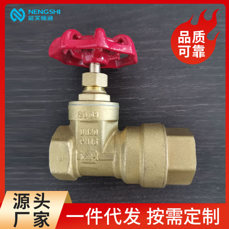 能实暖通 带手轮带止回闸阀 黄铜自来水专用带止回闸阀