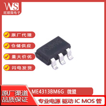 MICRONE/΢�� ME4313BM6G SOT23-6 �a���a��������ICоƬ�F؛