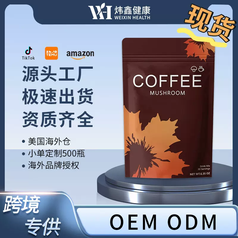 跨境外贸专供Mushroom Lingzhi Coffee 蘑菇咖啡猴头菇灵芝咖啡