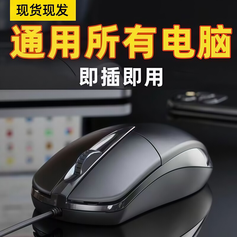 USB Wired Luminous Optical Mouse for Desktop and Laptop, Home and Office Use, Portable, Plug and Play USB Wired Luminous Optical Mouse for Desktop and Laptop, Home and Office Use, Portable, Plug and Play