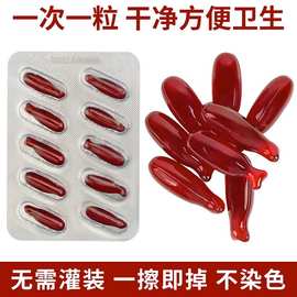 万圣节整人吐血胶囊整蛊血包拍戏影视道具仿真人造假血浆特效