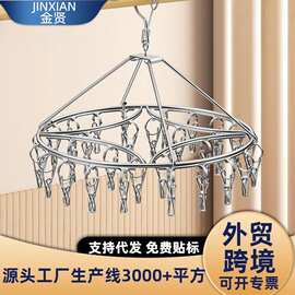 不锈钢晾衣架加粗款无痕儿童衣架家用圆形方形20夹晾袜子防滑挂衣