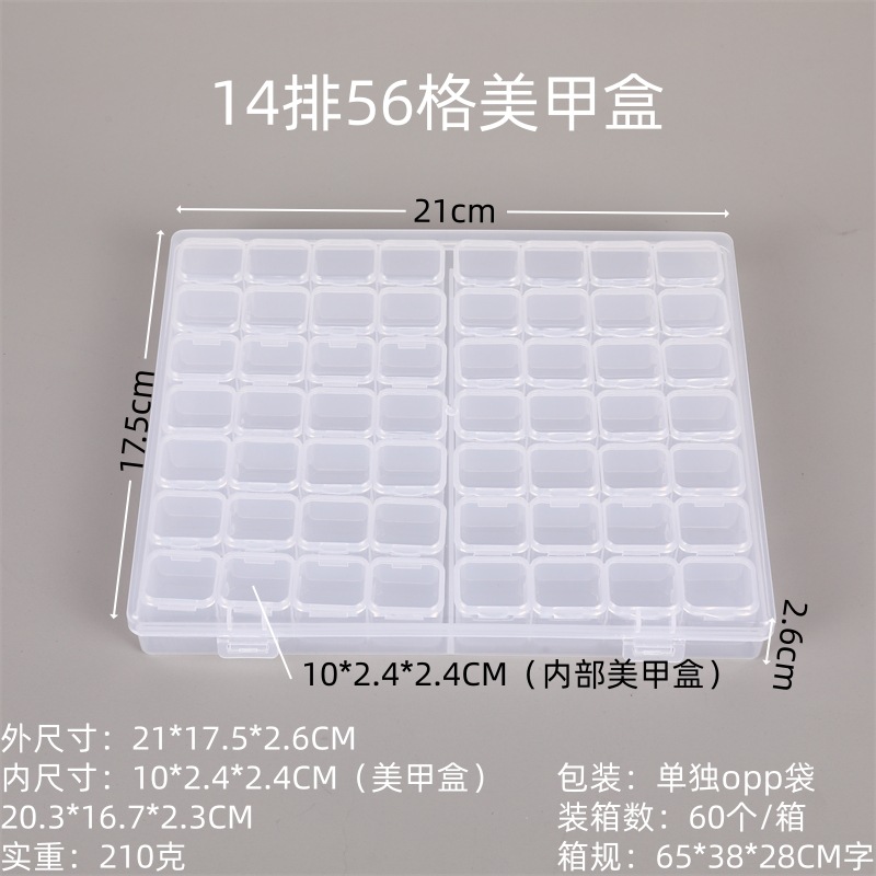 14排56格美甲盒.jpg
