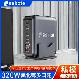 手机充电器;数码无线充;反偷拍反窃听