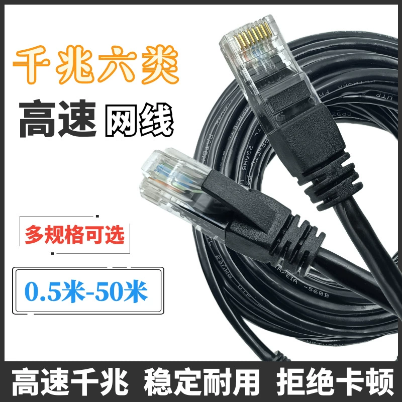 Супер шесть гигабитный сетевой кабель cat6 сетевой кабель компьютерный сетевой кабель Перемычка маршрутизатора линии подключения