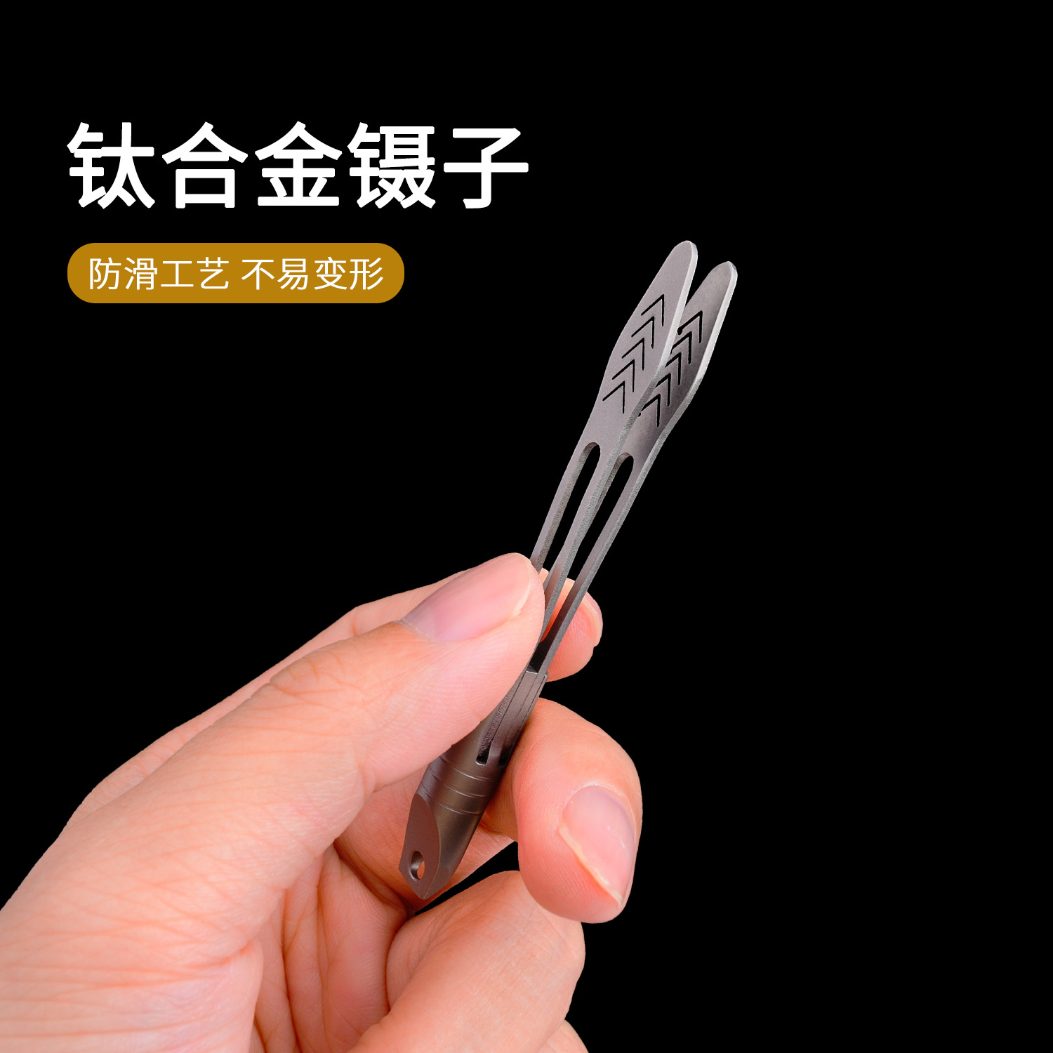 钛合金迷你小镊子随身便携EDC小工具夹子钥匙扣挂件钥匙扣FL05