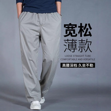 春秋季男士休闲裤直筒纯棉工装裤秋冬款宽松胖子特大码松紧肥佬裤