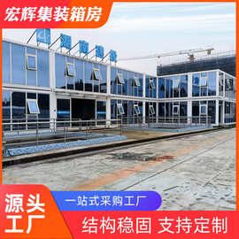工地办公室双层玻璃幕墙集装箱房带装修临时办公住人房批发可拆卸