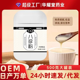 代用/养生茶;代餐粉;非处方滋补膏