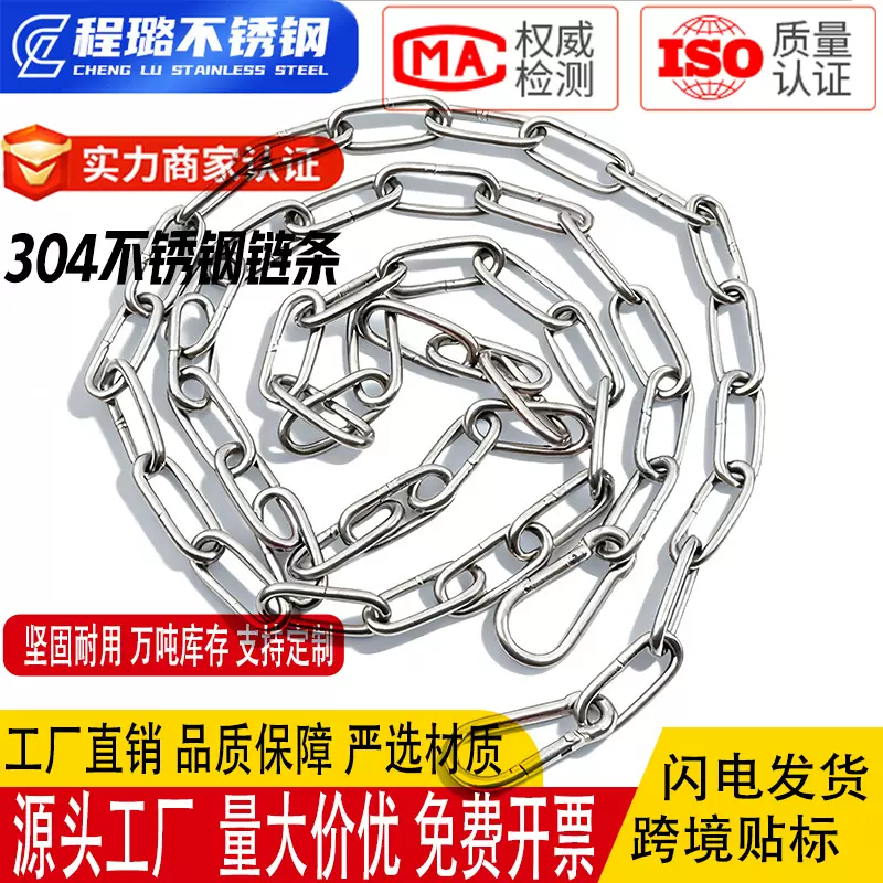 304不锈钢晾衣链条室外晒被子挂衣服凉衣链阳台遛狗绳船舶起重链