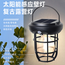 跨境太阳能感应壁灯照明灯钨丝灯阳台花园围墙庭院灯氛围灯草坪灯