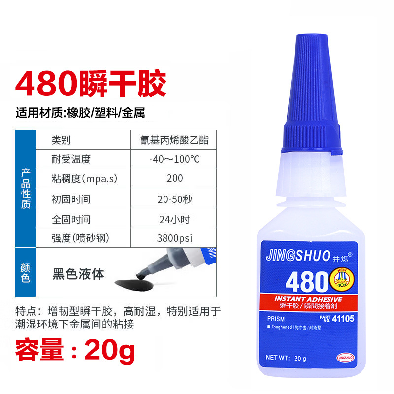 [rubber toughening type] 480 vinyl